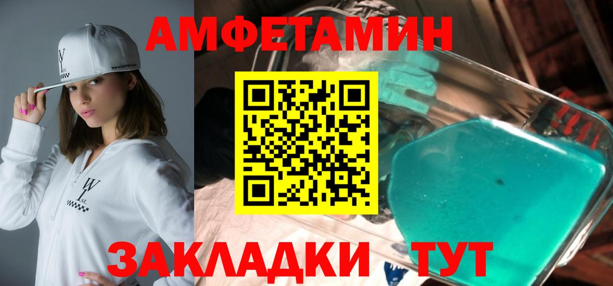 Видное  Амфетамин  Амфетамин  Амфетамин Premium  Вход с VPN 