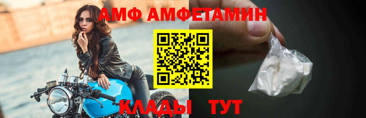 Amphetamine  АМФ  Видное  Amphetamine Розовый 