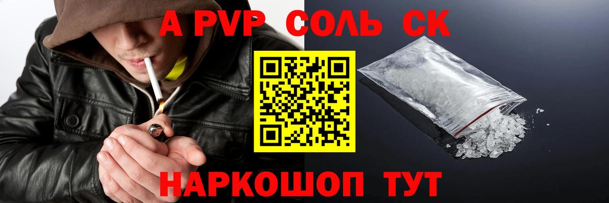 А ПВП VHQ  A PVP Crystall  А ПВП VHQ  Видное 
