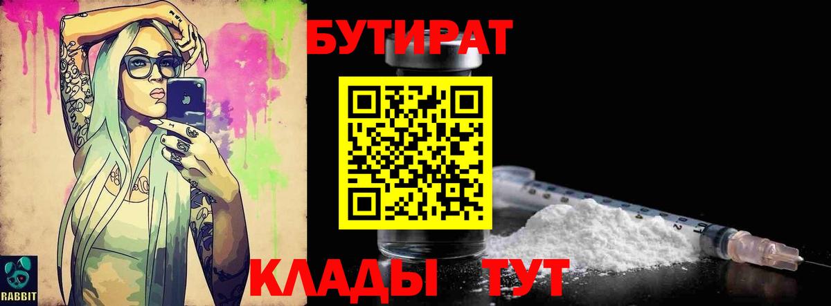 БУТИРАТ оксана  Вход с VPN  Видное 