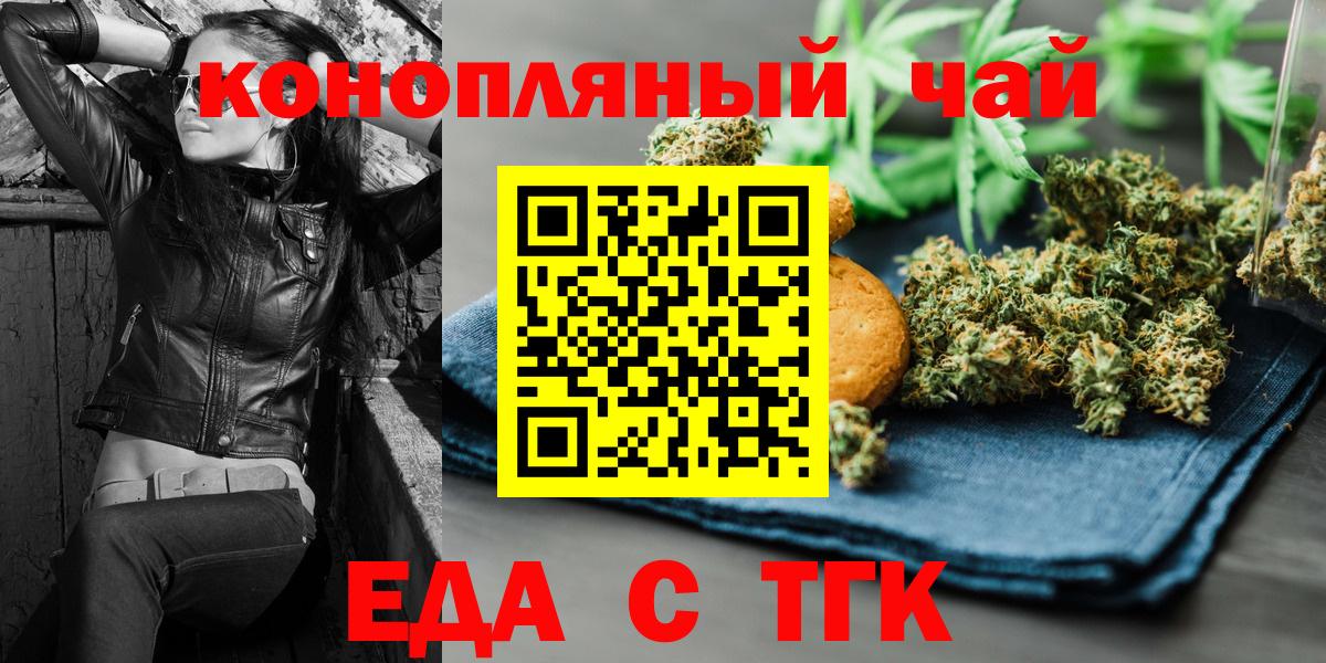 Видное  Печенье с ТГК марихуана  Вход с VPN 