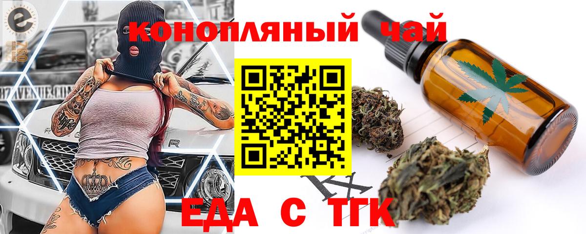 Cannafood конопля  Видное 