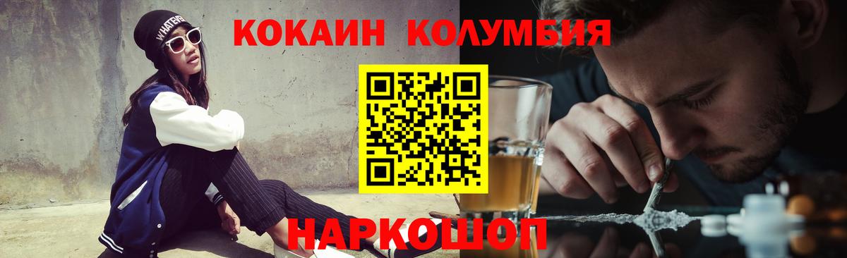 Cocaine  Вход с VPN  купить наркотик  Видное  Cocaine Колумбийский  Cocaine 97% 
