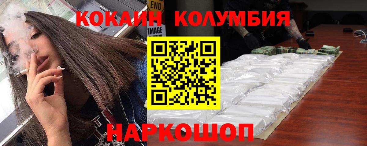 Кокаин Fish Scale Видное