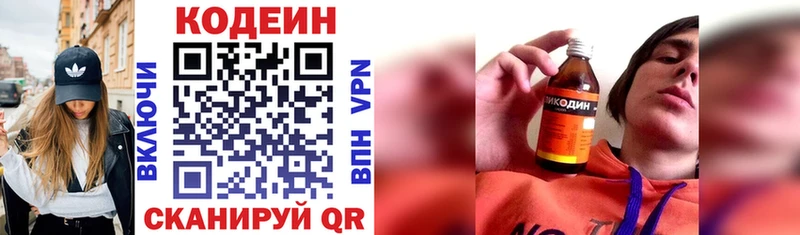 MEGA сайт  наркотики  Видное  Codein напиток Lean (лин) 