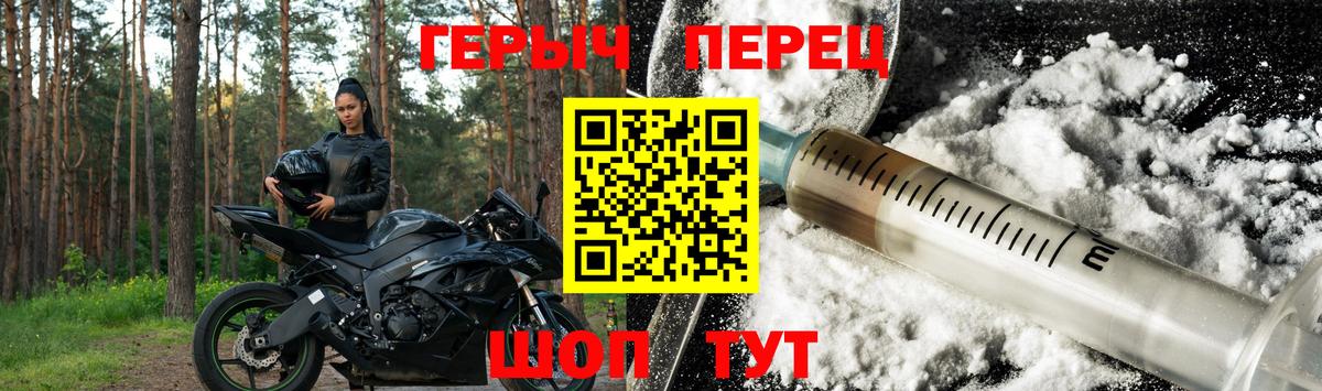 ГЕРОИН хмурый  Героин  Видное  Вход с VPN 