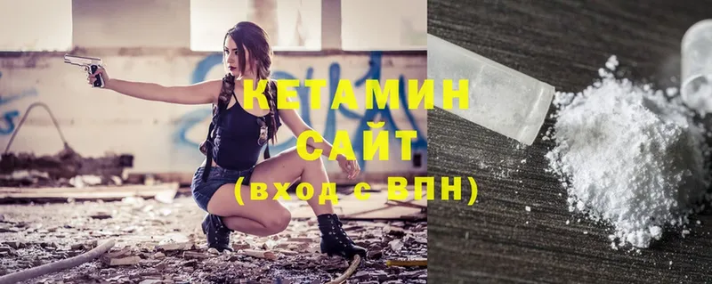 КЕТАМИН ketamine  Видное 