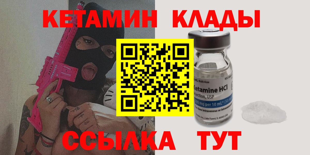 Кетамин VHQ Видное