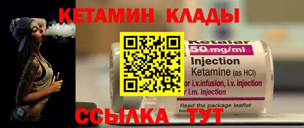 Кетамин VHQ Видное