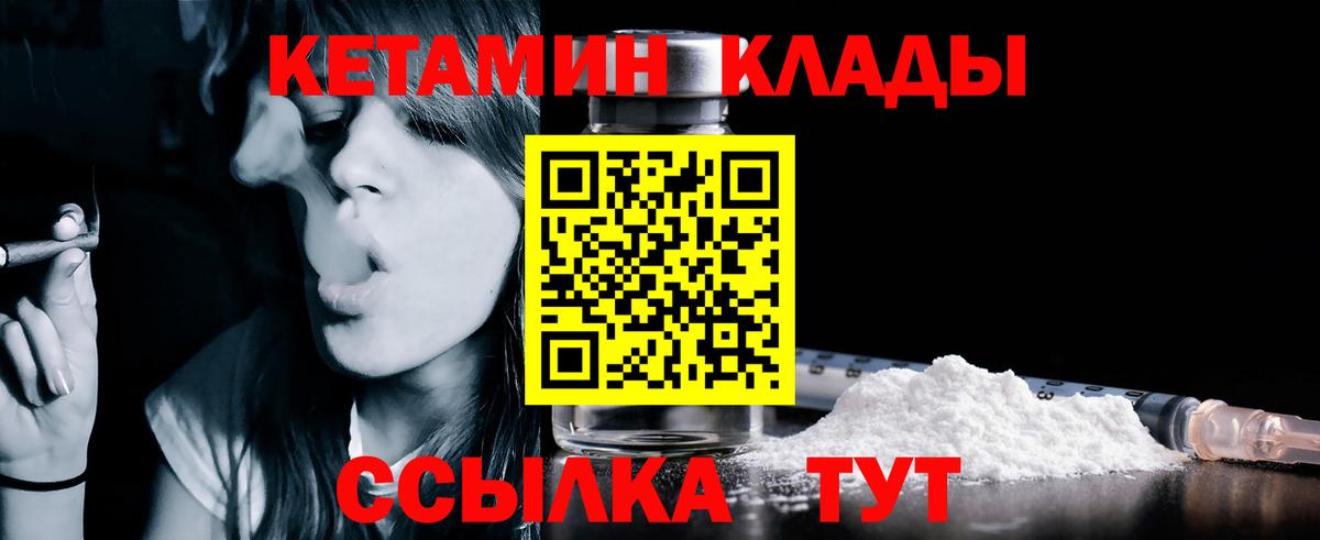 Видное  Кетамин VHQ  Вход с VPN  КЕТАМИН ketamine 