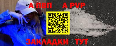 винт Апшеронск
