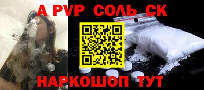 винт Апшеронск