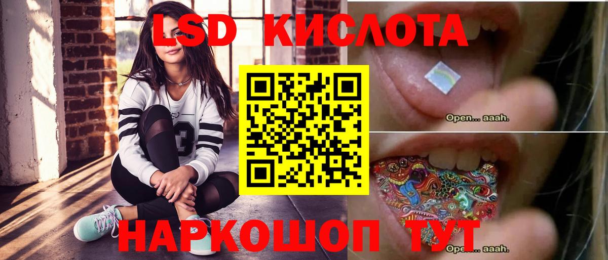 ЛСД экстази  Лсд 25 экстази ecstasy  Вход с VPN  Видное 