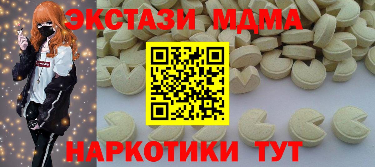 MDMA  МДМА молли  Вход с VPN  Видное  MDMA VHQ 