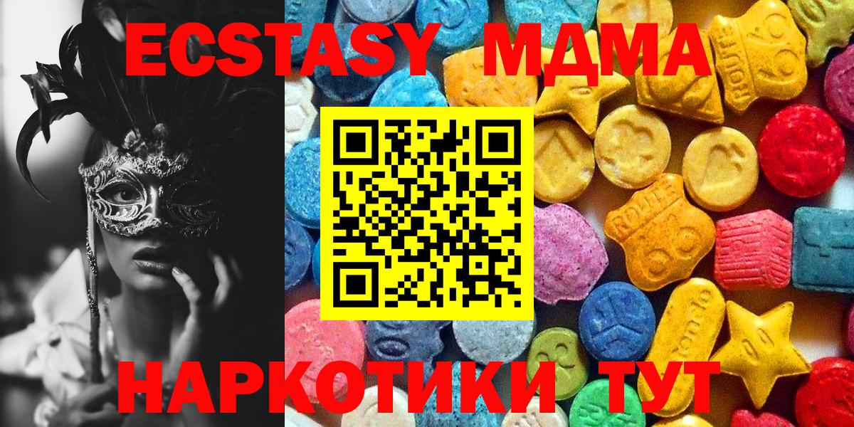 МДМА crystal Видное