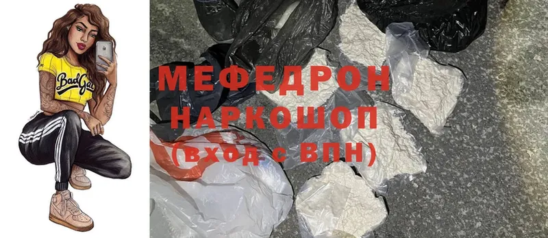 МЕФ mephedrone  Видное 