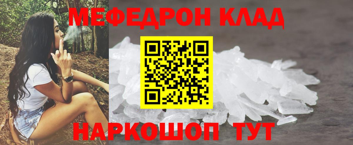 Мефедрон mephedrone  Меф  Видное  Меф  Мефедрон мука 