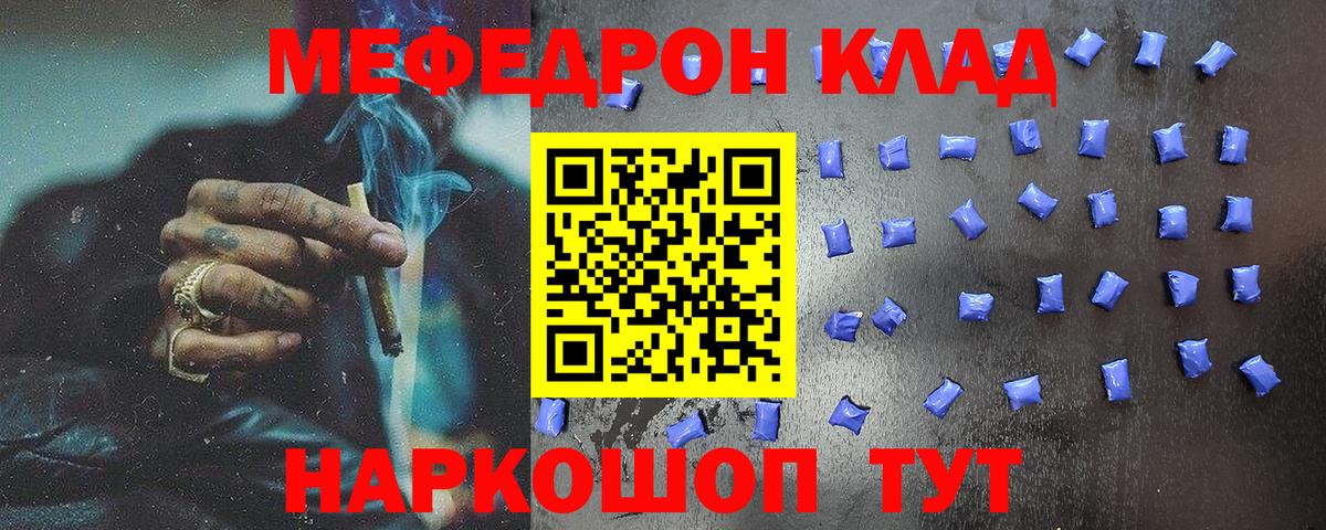 blacksprut как войти  наркошоп  Вход с VPN  Мефедрон  Видное  МЕФ mephedrone  Меф 4 MMC 