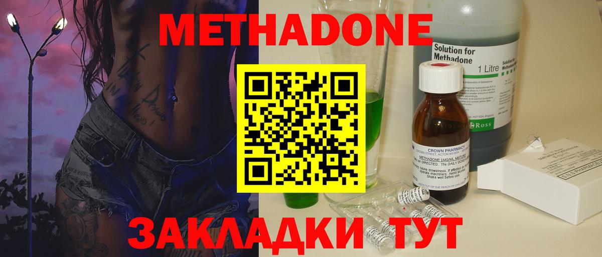 МЕТАДОН VHQ Видное