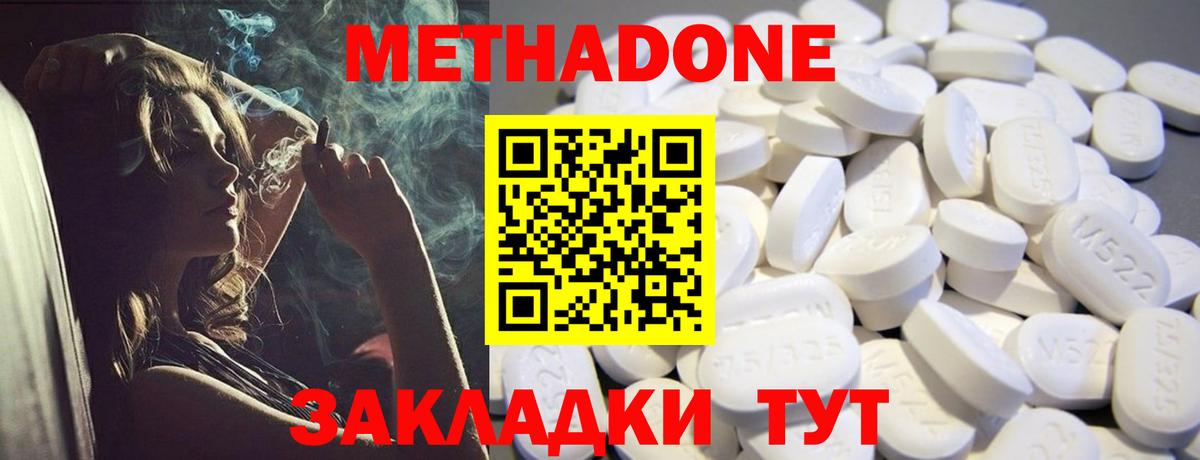 МЕТАДОН кристалл  Вход с VPN  нарко площадка Telegram  Видное 
