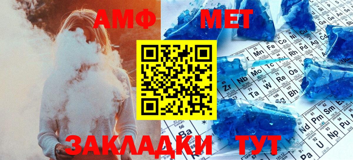 Первитин витя  Метамфетамин  Видное  Вход с VPN 