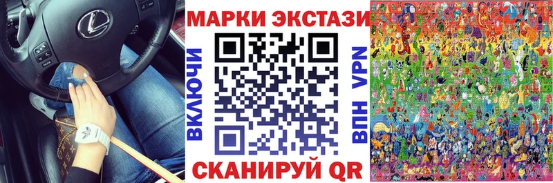 Марки NBOMe 1,8мг  Видное 