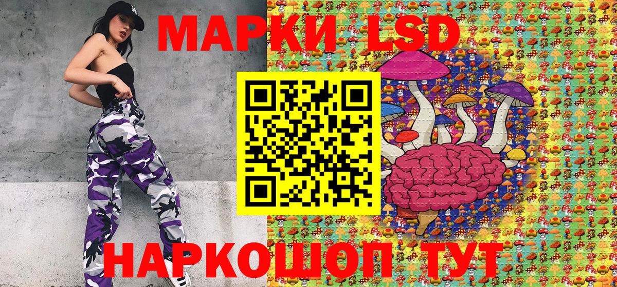 Марки NBOMe 1,5мг Видное