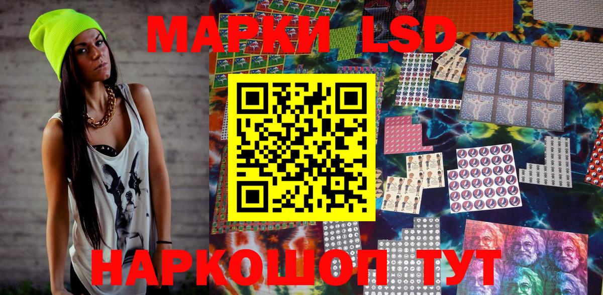 Наркотические марки 1,8мг Видное